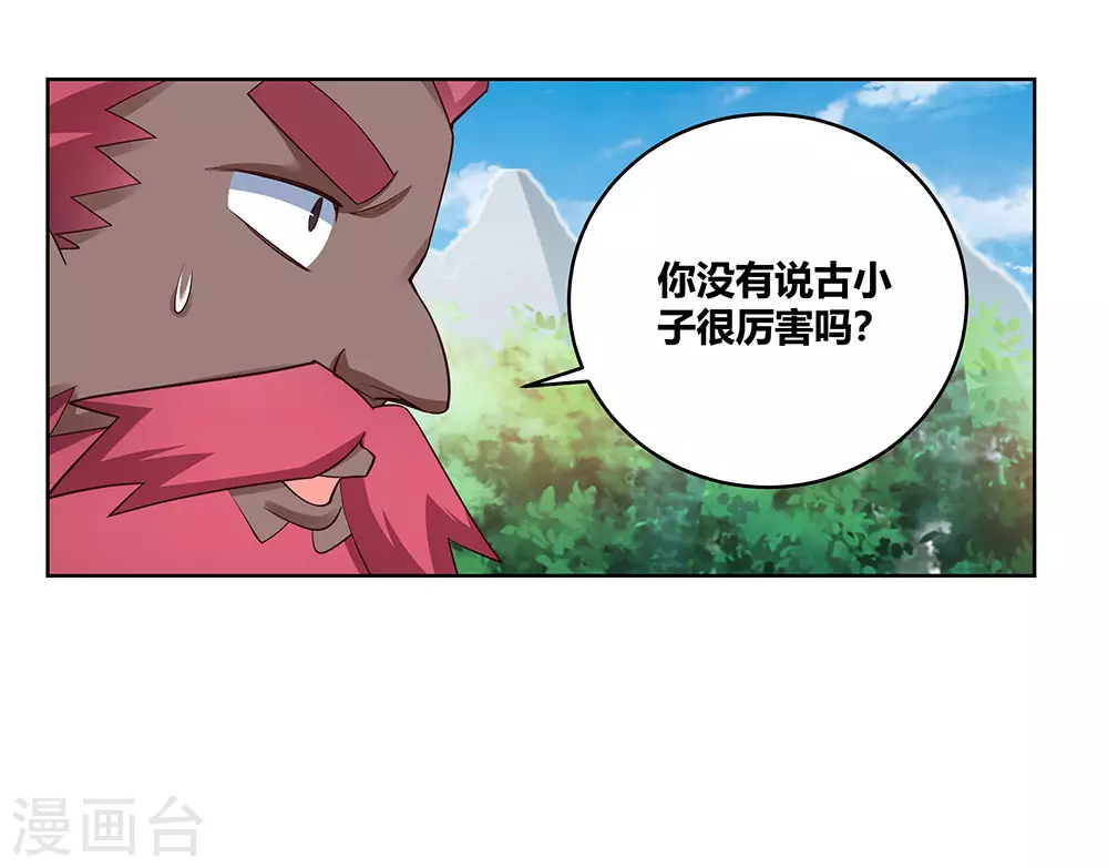 第101话 商议16