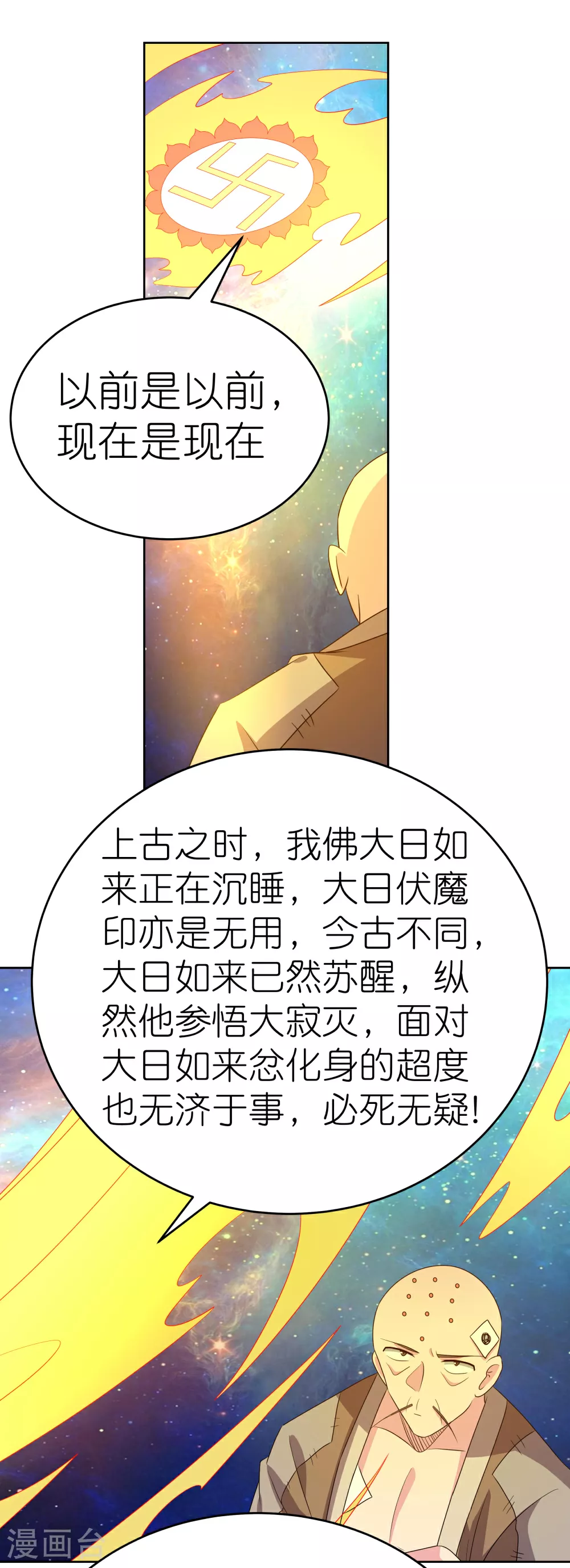 第472话 超度17