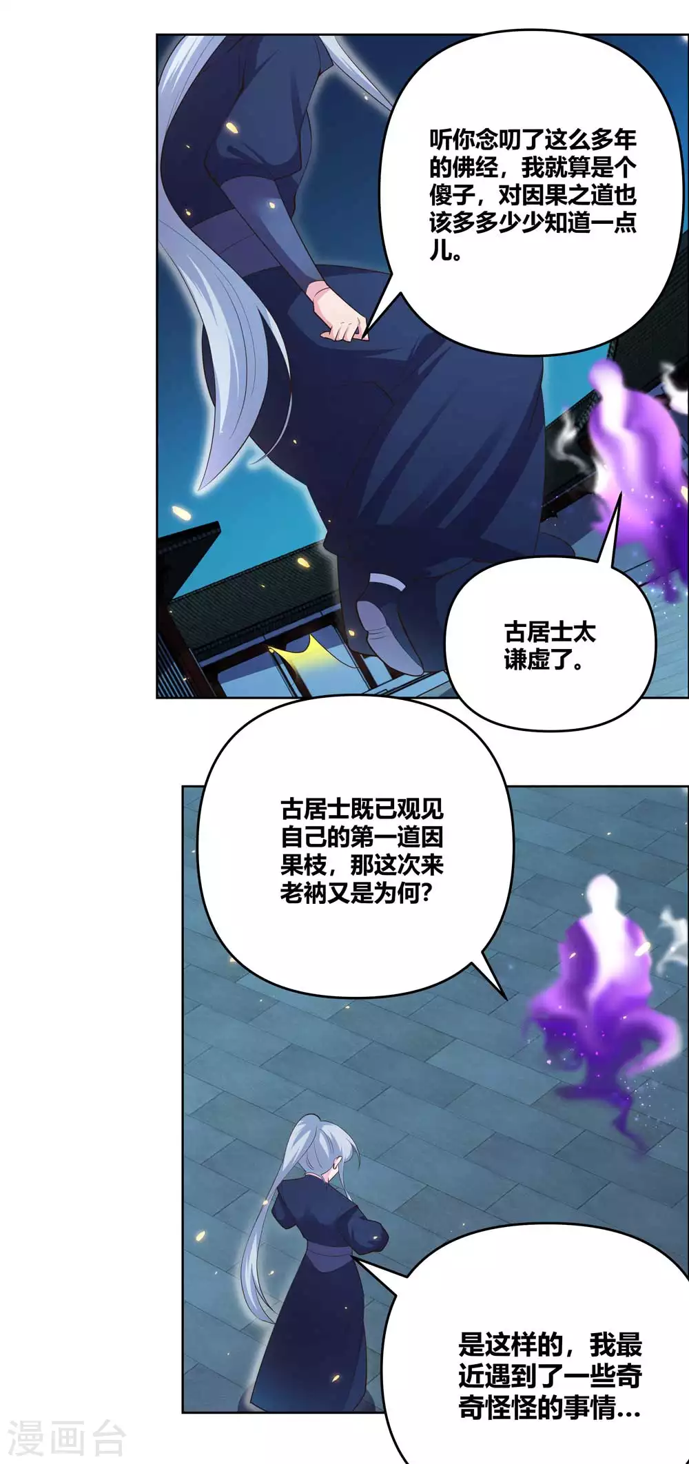 第143话 不动于心7