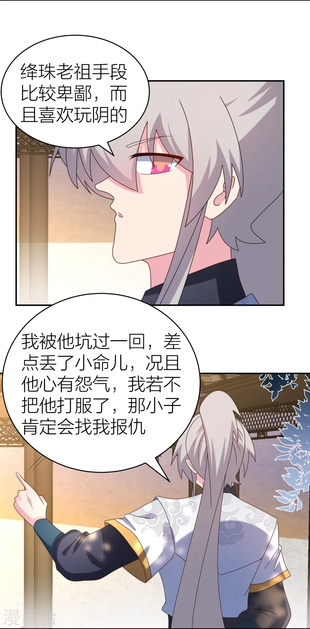 第358话 变异血脉10