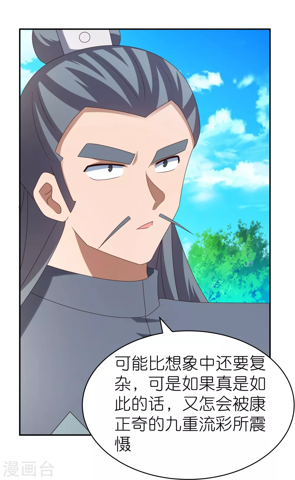 第310话 庄园调养25
