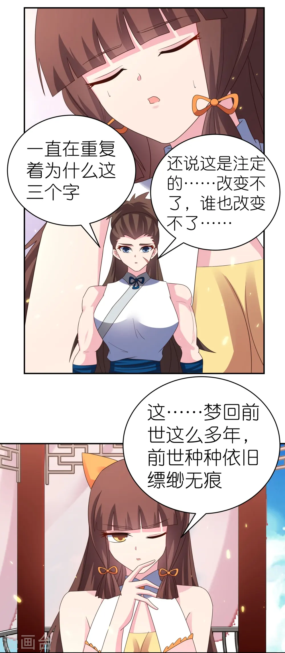 第351话 飞蛾扑火15