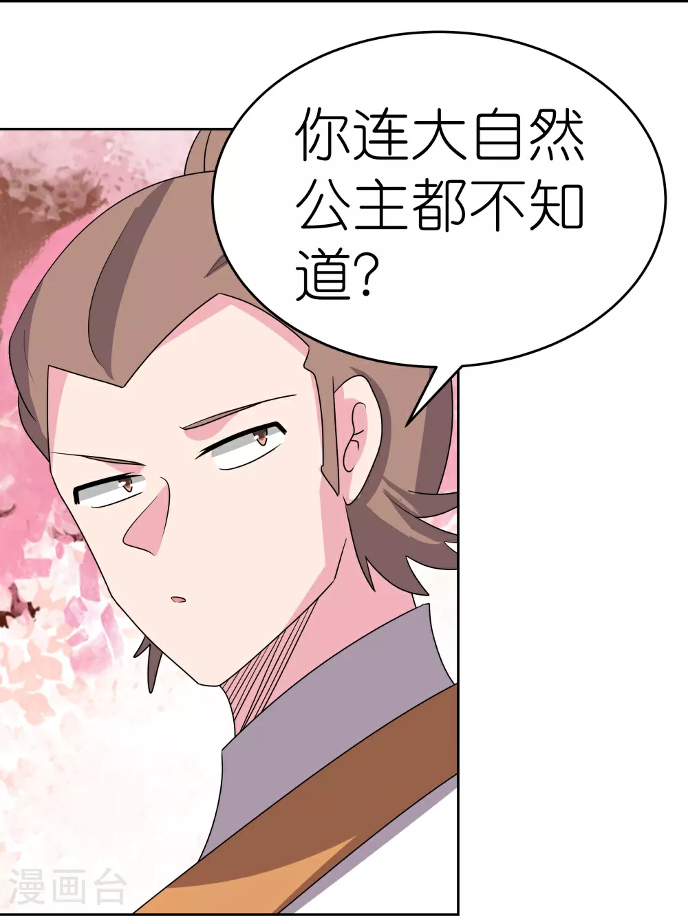 第493话 生命彩虹20