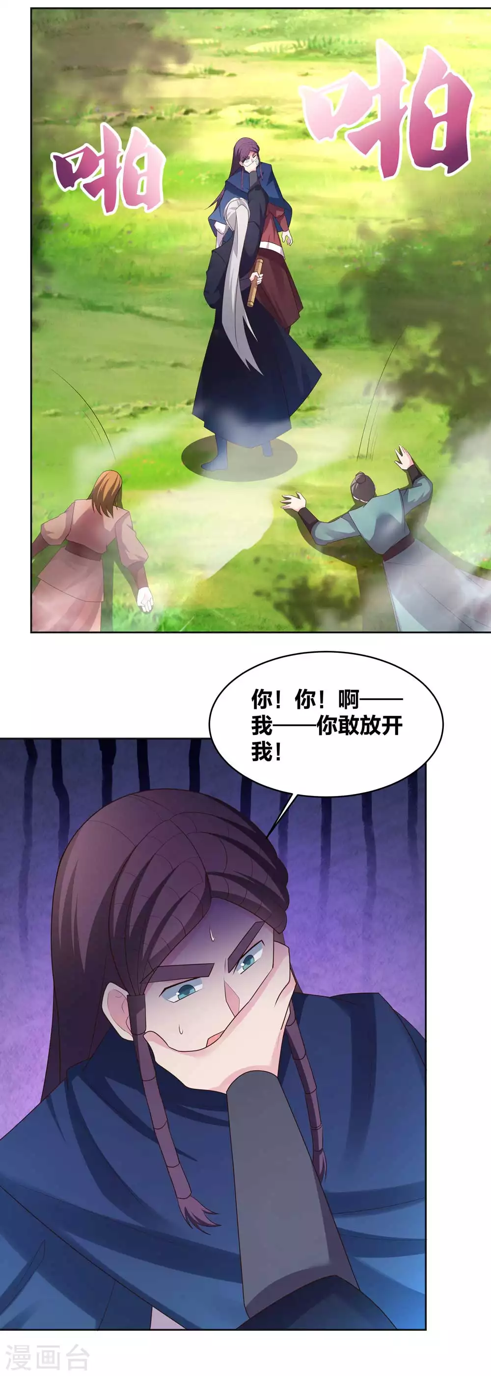 第222话 你爹是谁？17