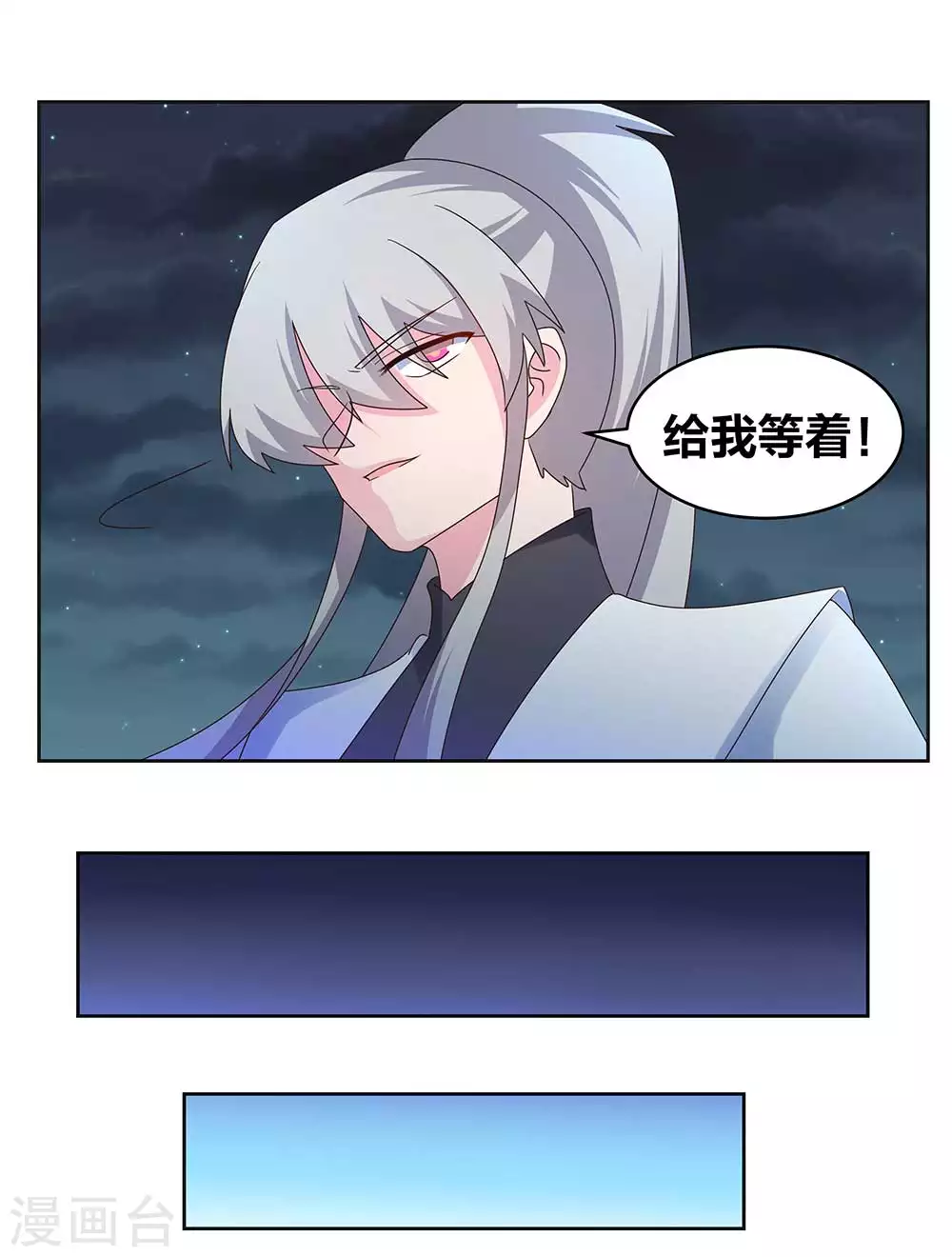 第241话 开辟紫府16