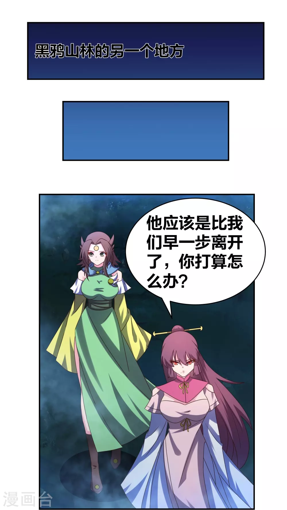 第299话 因果你知几何15