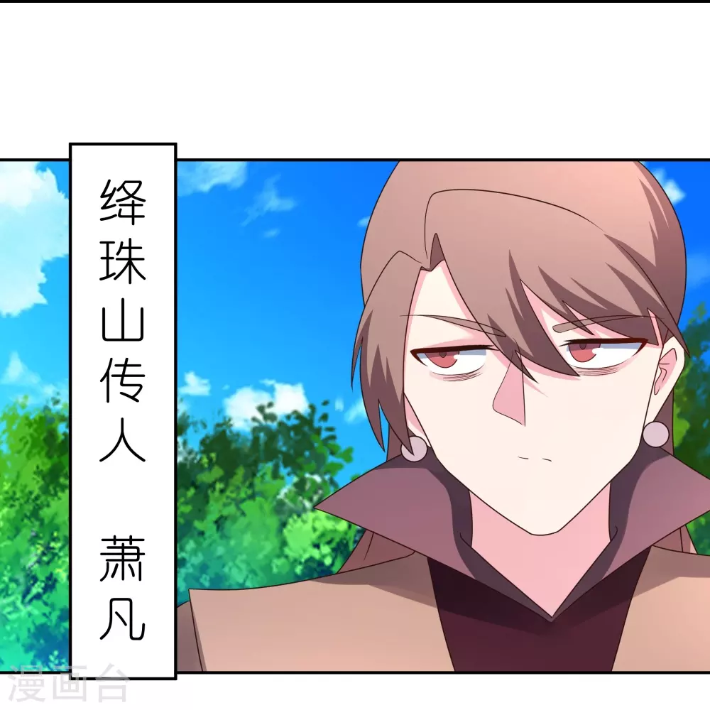 第323话 狂妄小儿17