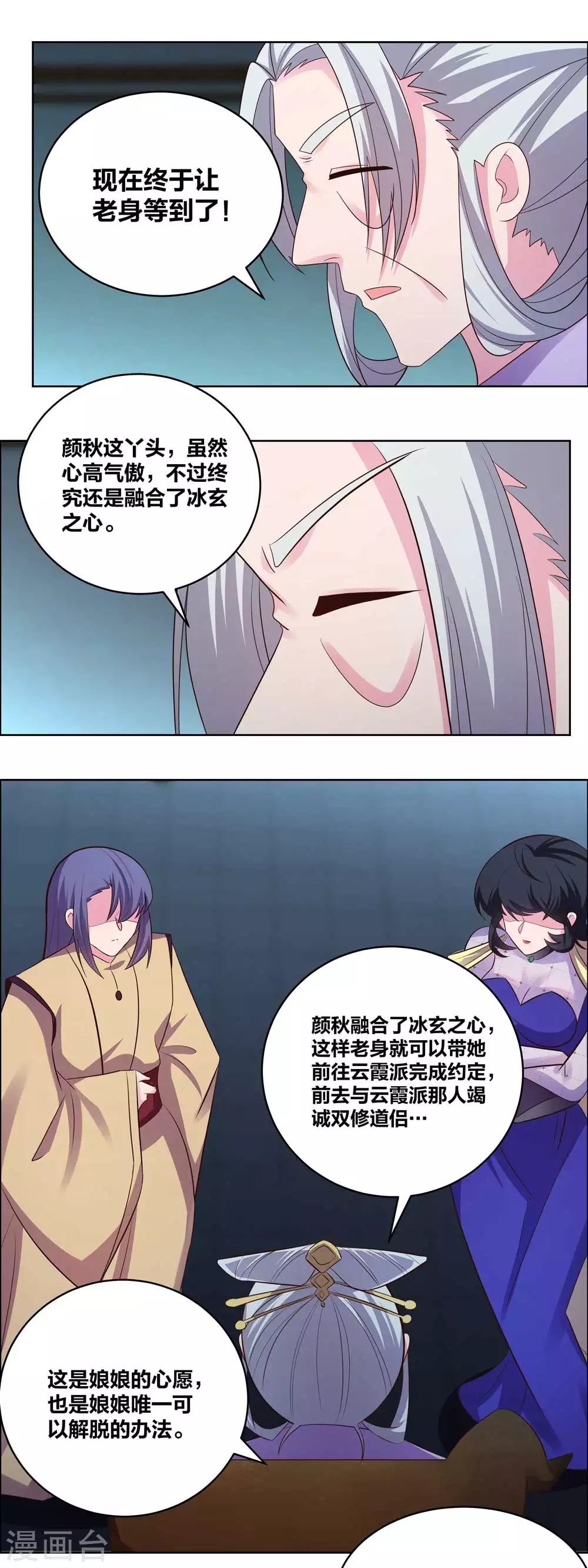 第202话 结为道侣7
