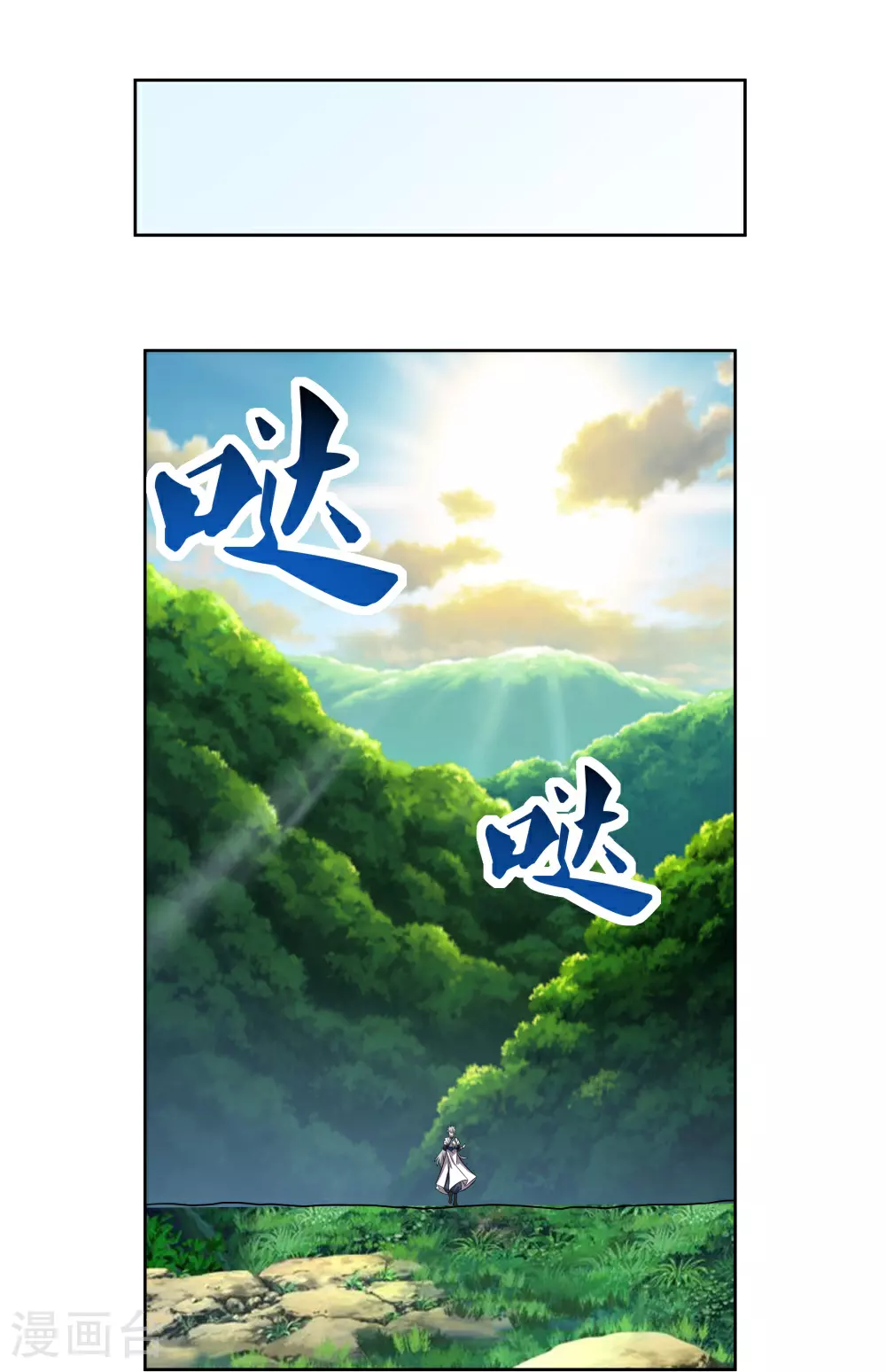 第486话 混沌碎片17