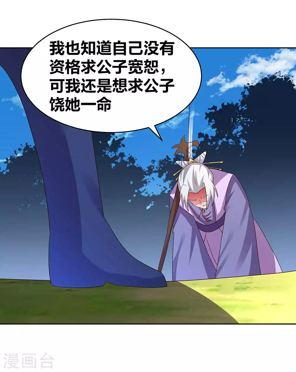 第233话 毫无想法19