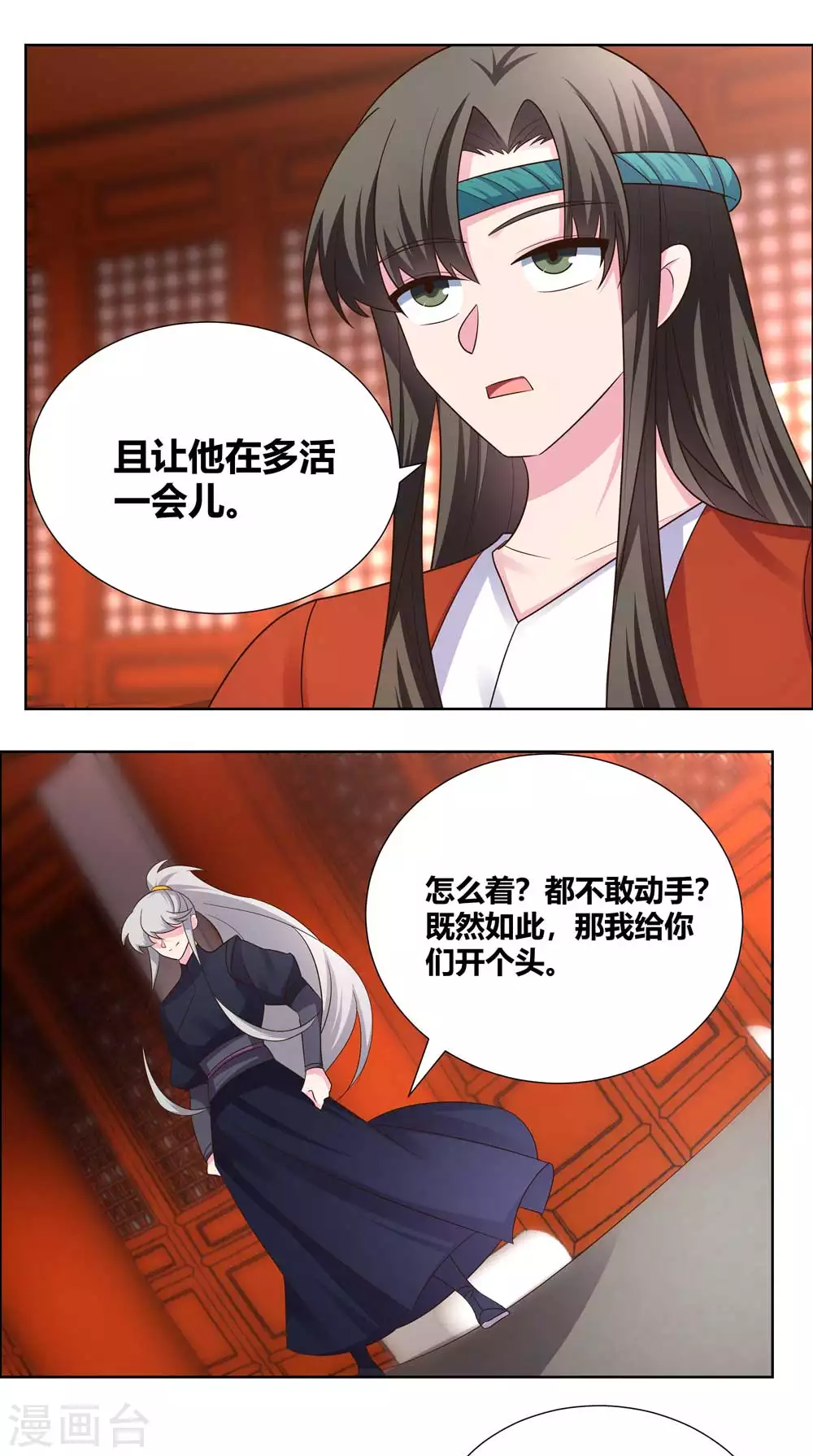 第169话 统统过来受死5