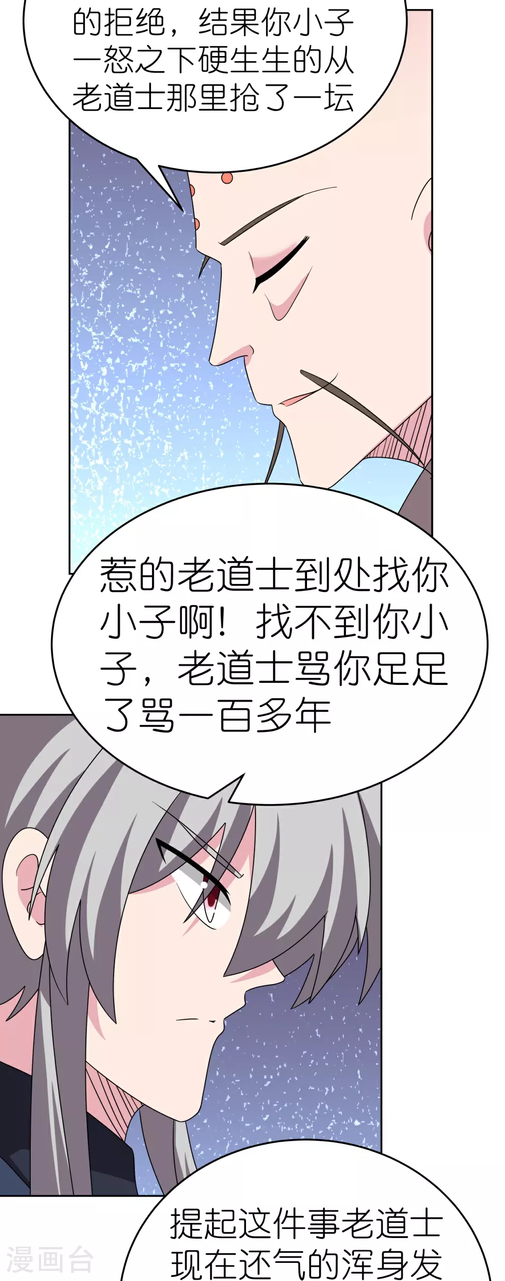 第467话 大日如来忿化身15