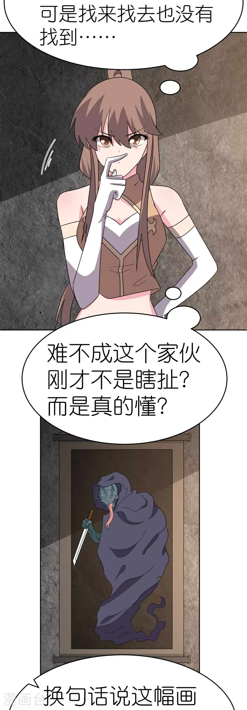 第500话 玄妙结构20