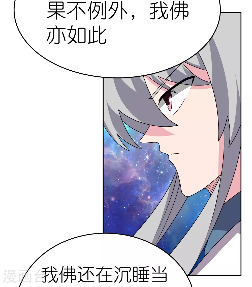 第477话 太极金丹8