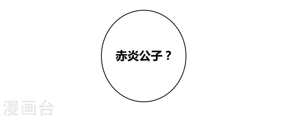 第53话 内门大比21