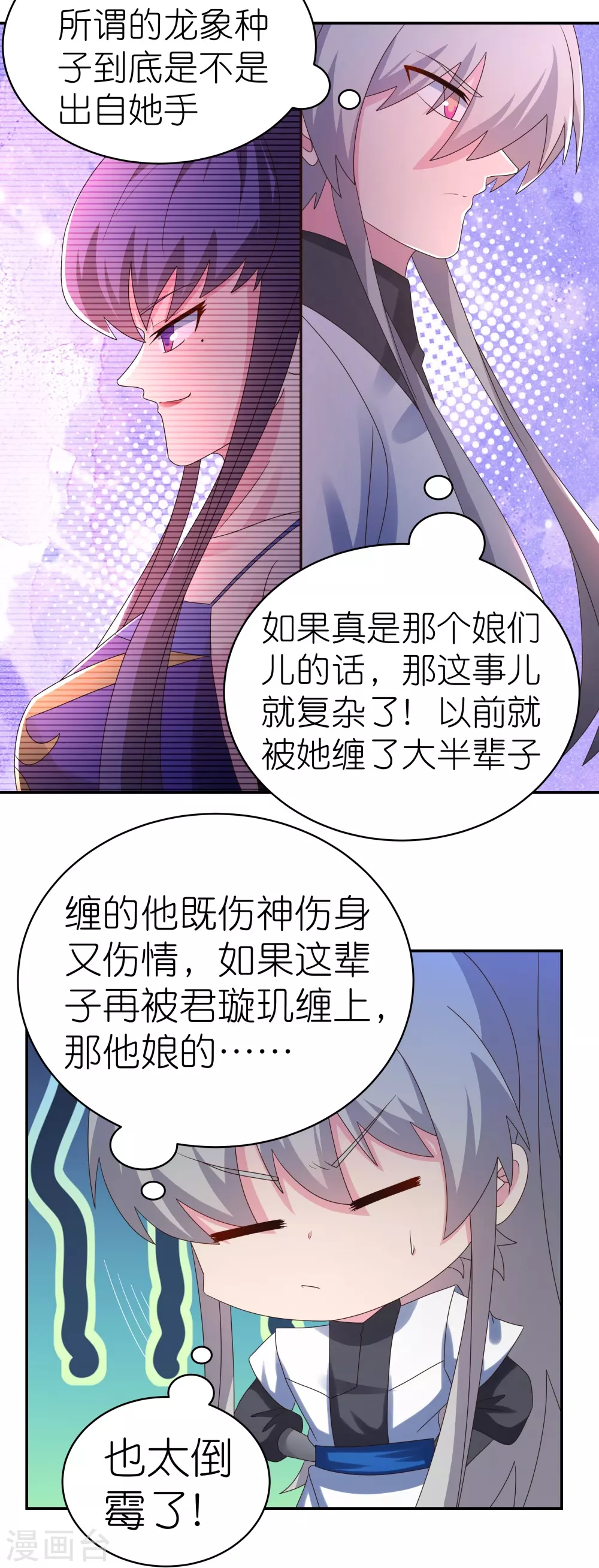 第345话 灵种26