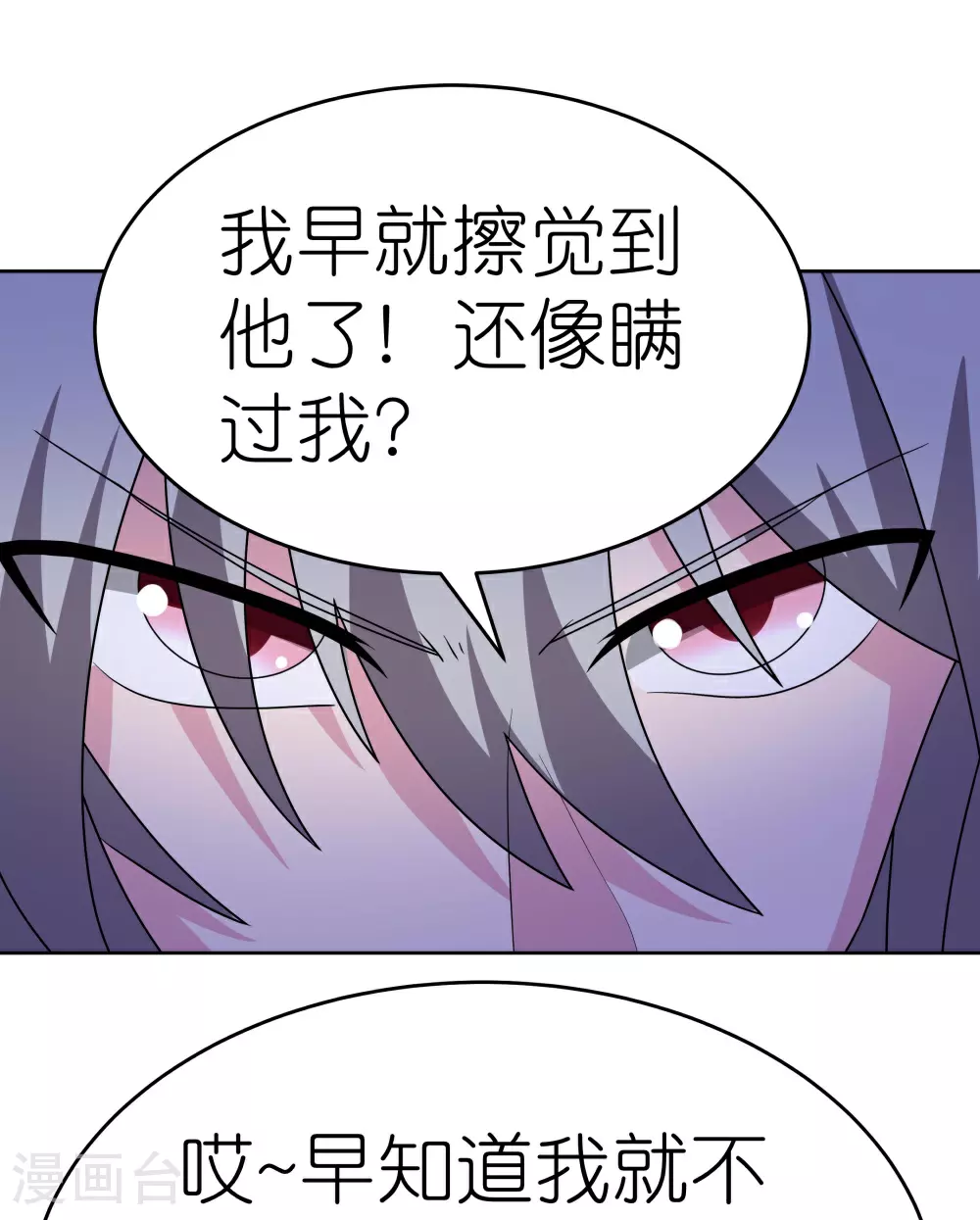 第468话 与你为敌3