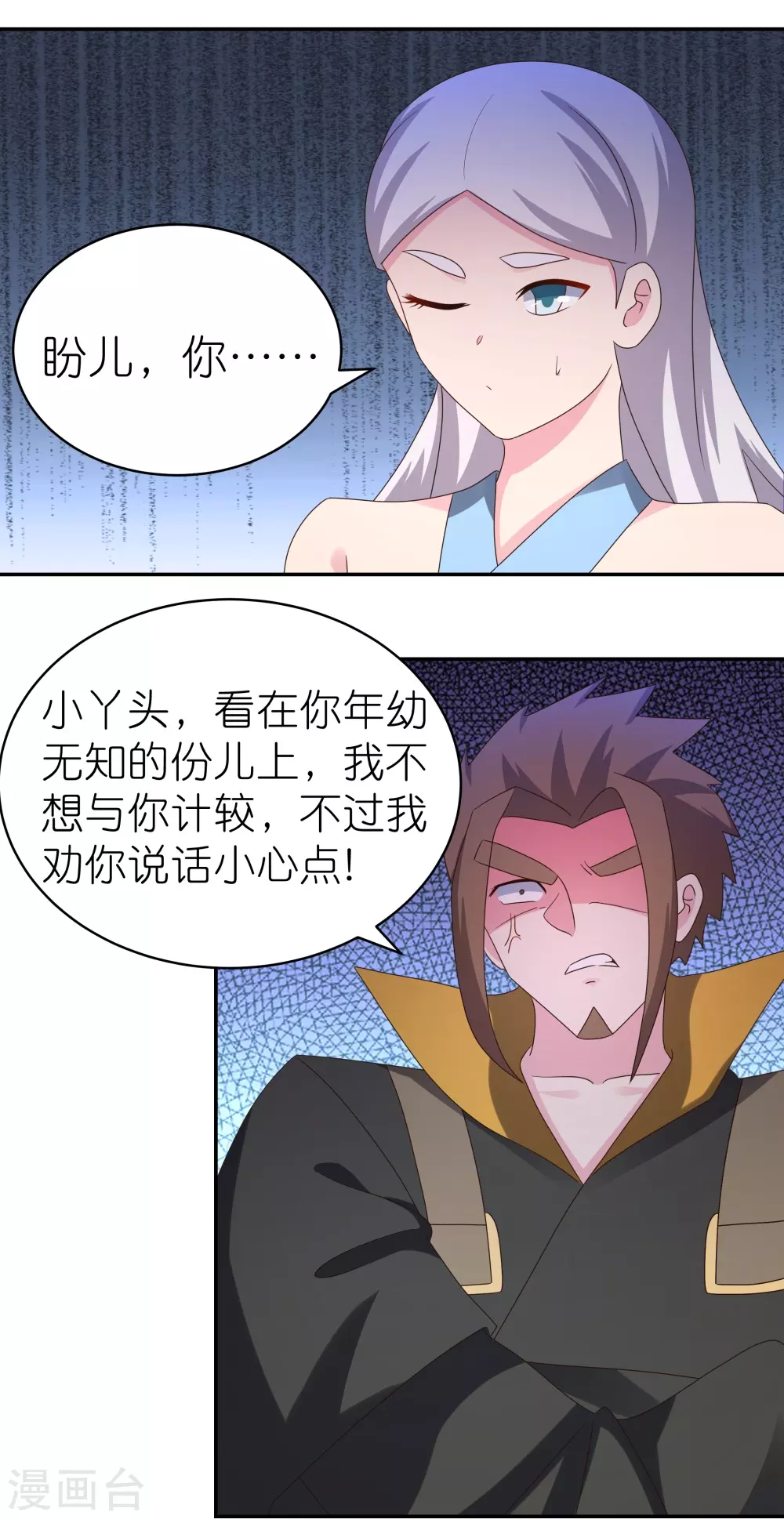 第315话 较劲10