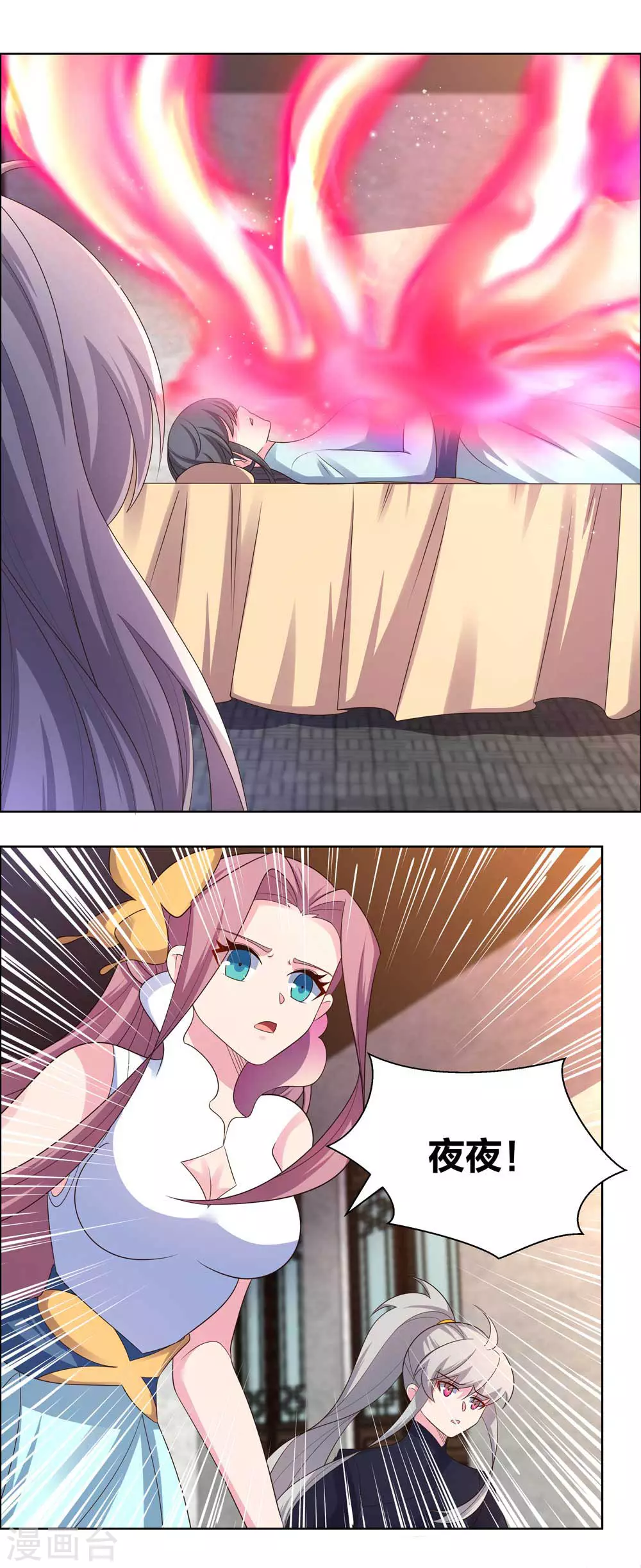第191话 血脉觉醒13