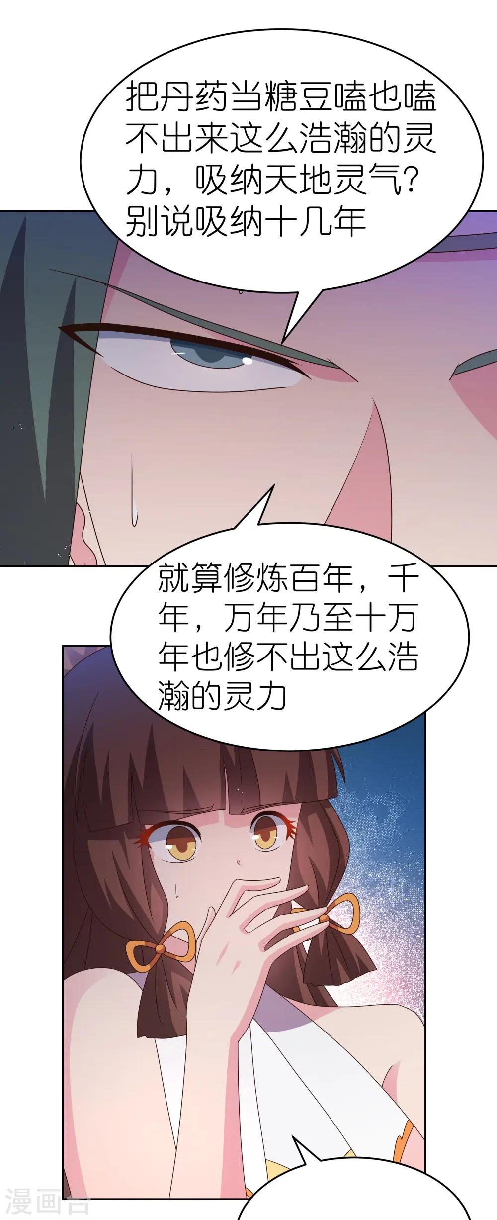 第421话 本源玄妙14