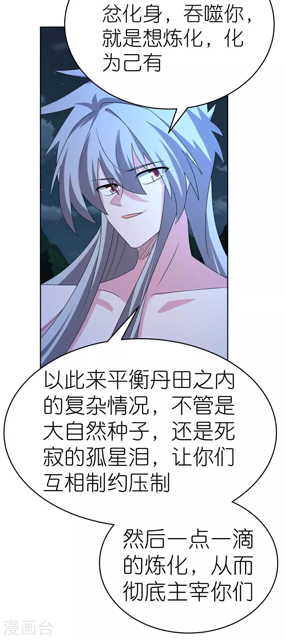 第478话 制约压制32