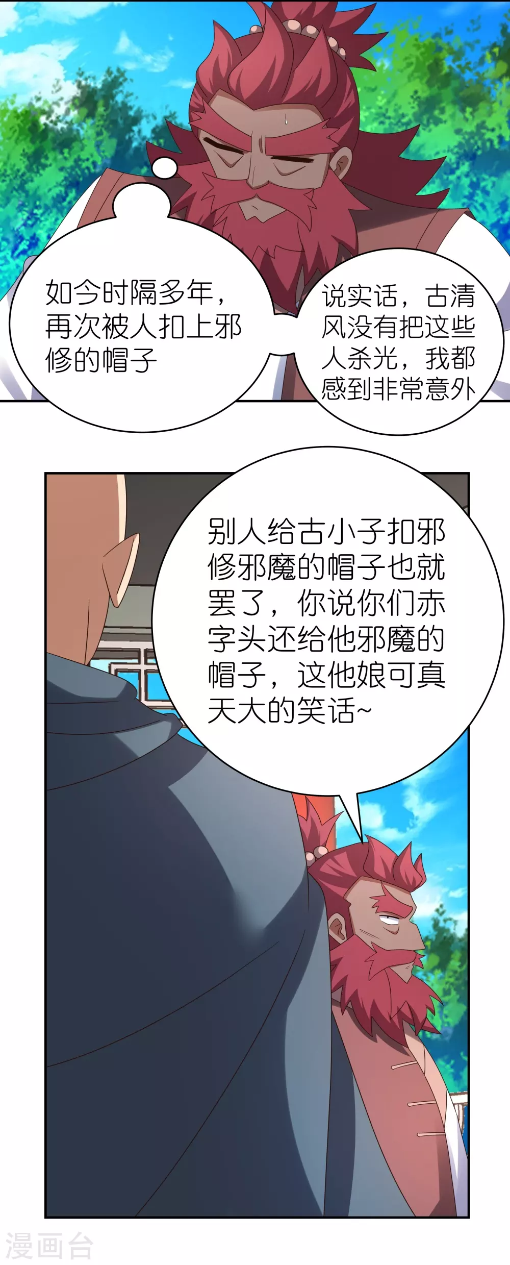 第330话 缓兵之计？27
