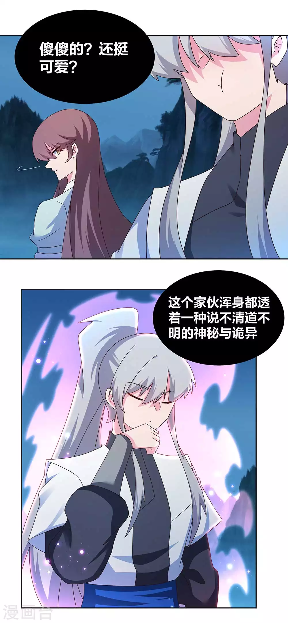 第264话 诡异的男人14