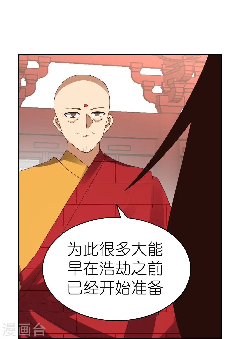 第350话 因果之路19