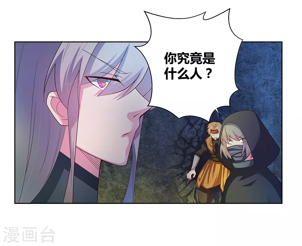 第43话 大明王六合印12