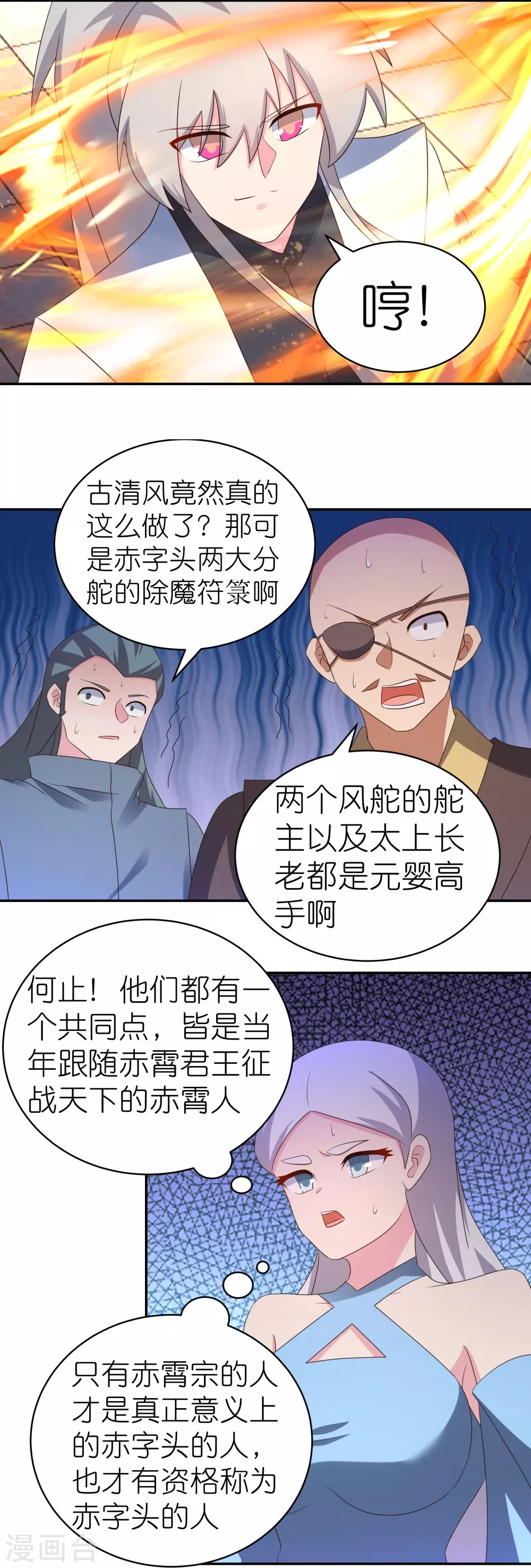 第327话 除魔信符30