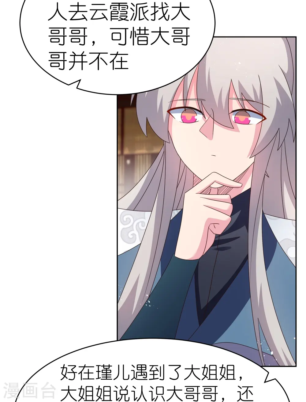 第406话 听人教唆6