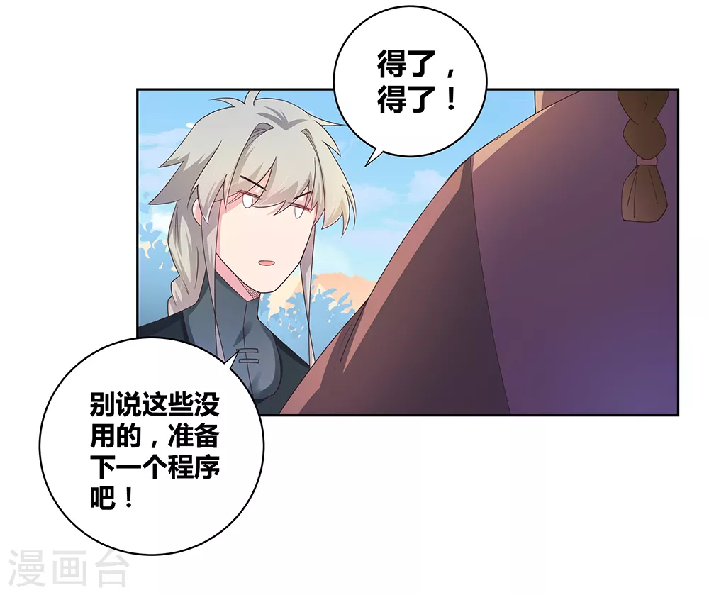 第35话 炎雷术33