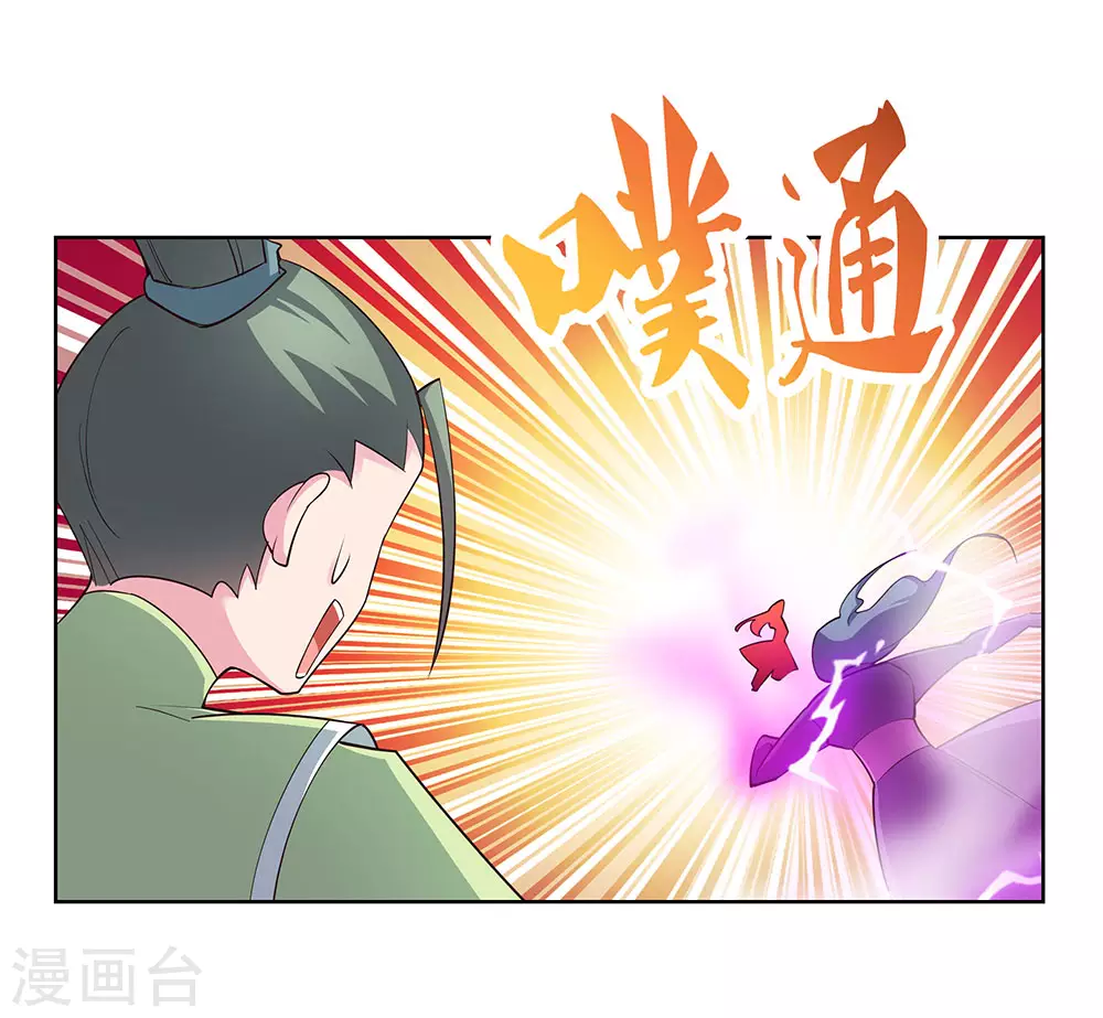 第92话 惩罚11