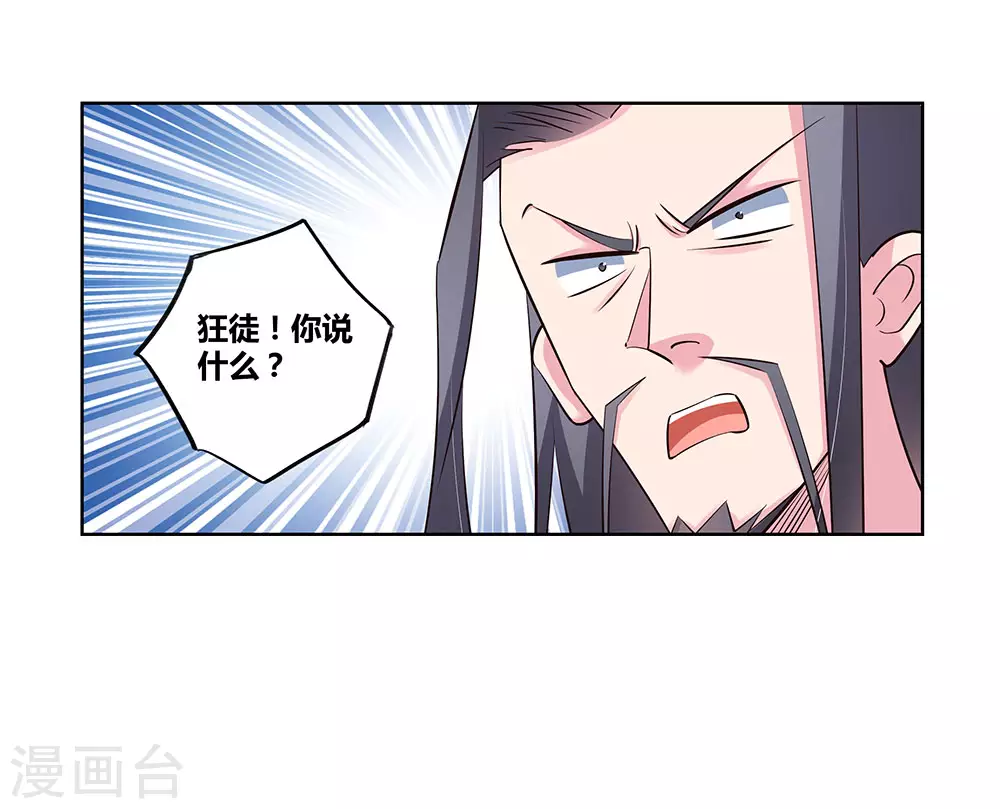 第88话 大圆满！14