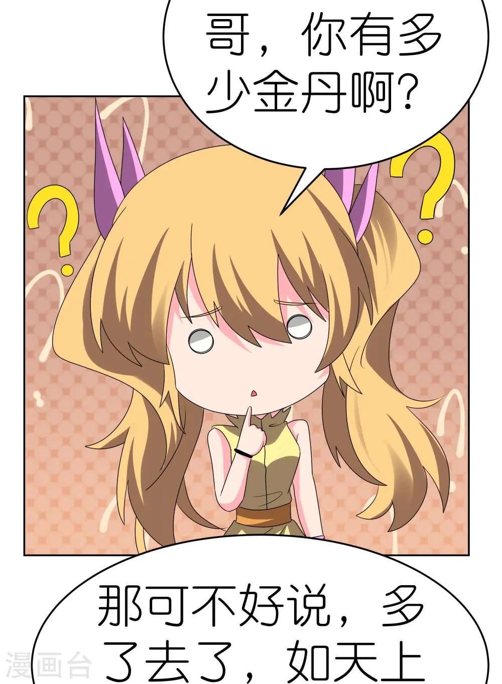 第452话 恐怖的回忆13