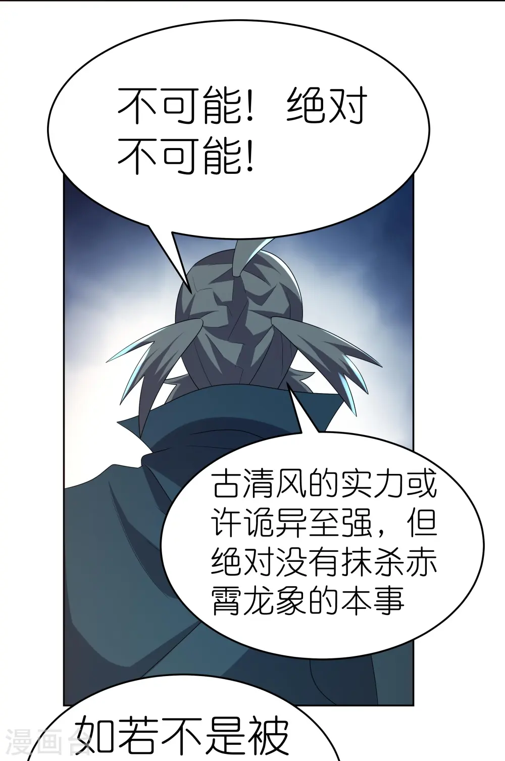 第441话 亲眼所见17