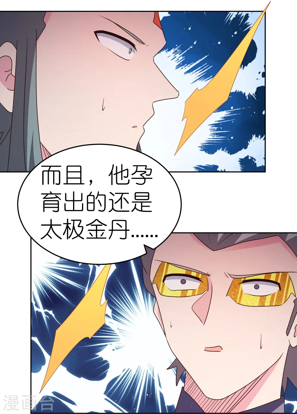 第427话 结丹失败26