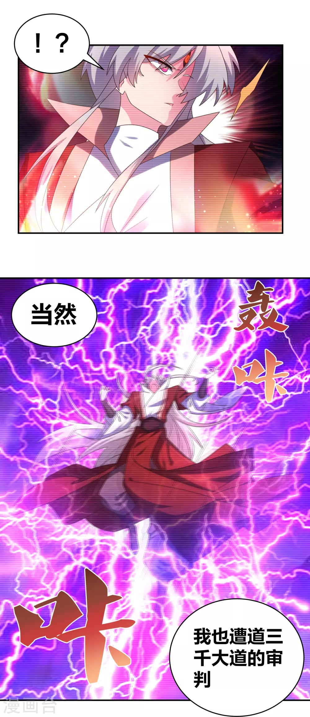 第301话 三千大道7
