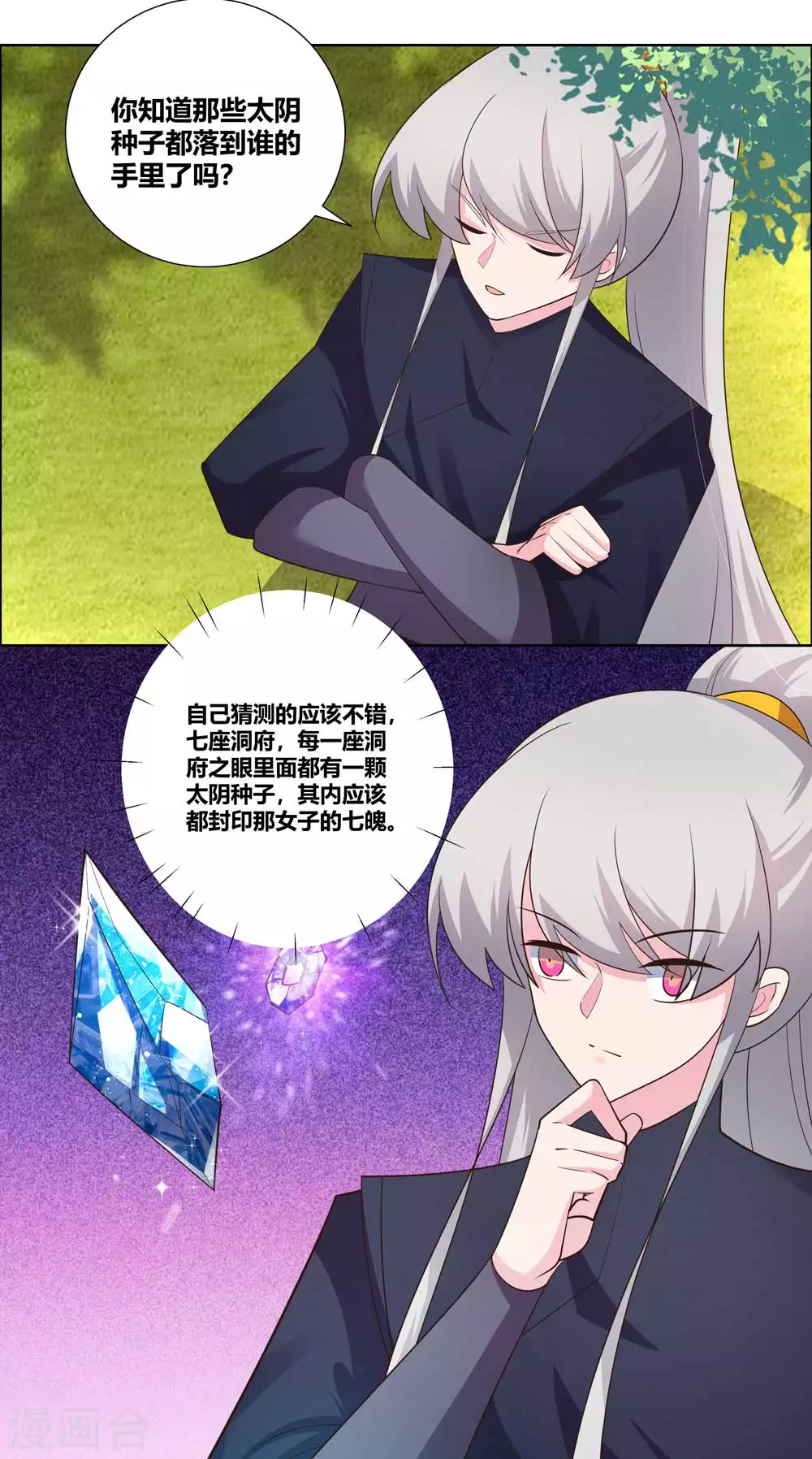 第145话 倾家荡产2