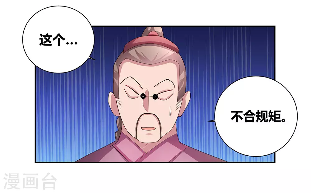 第56话 大比初日331