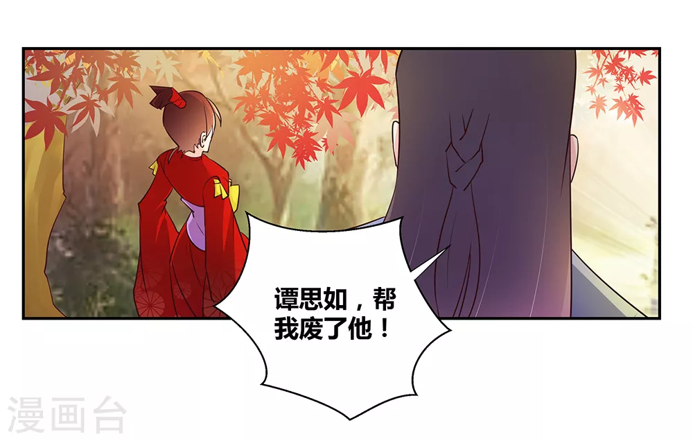 第24话 金霞七星塔11