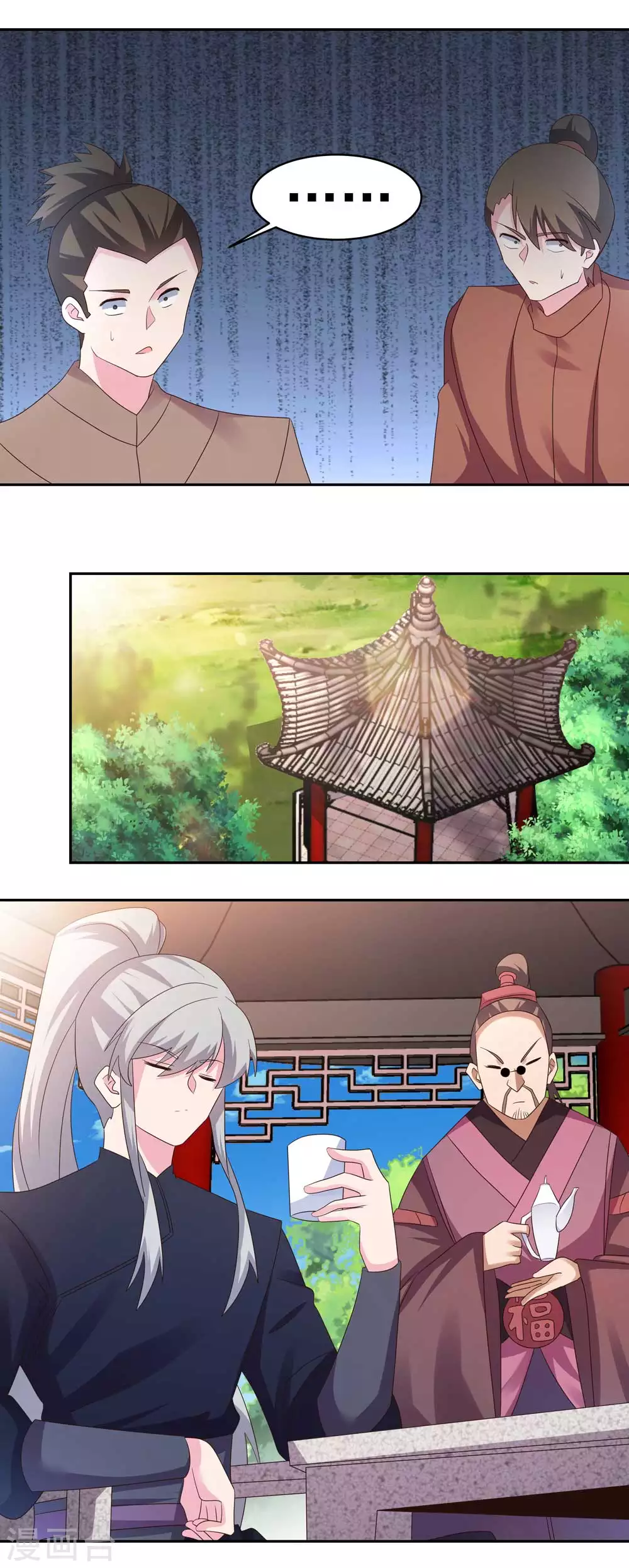 第217话 五光石12