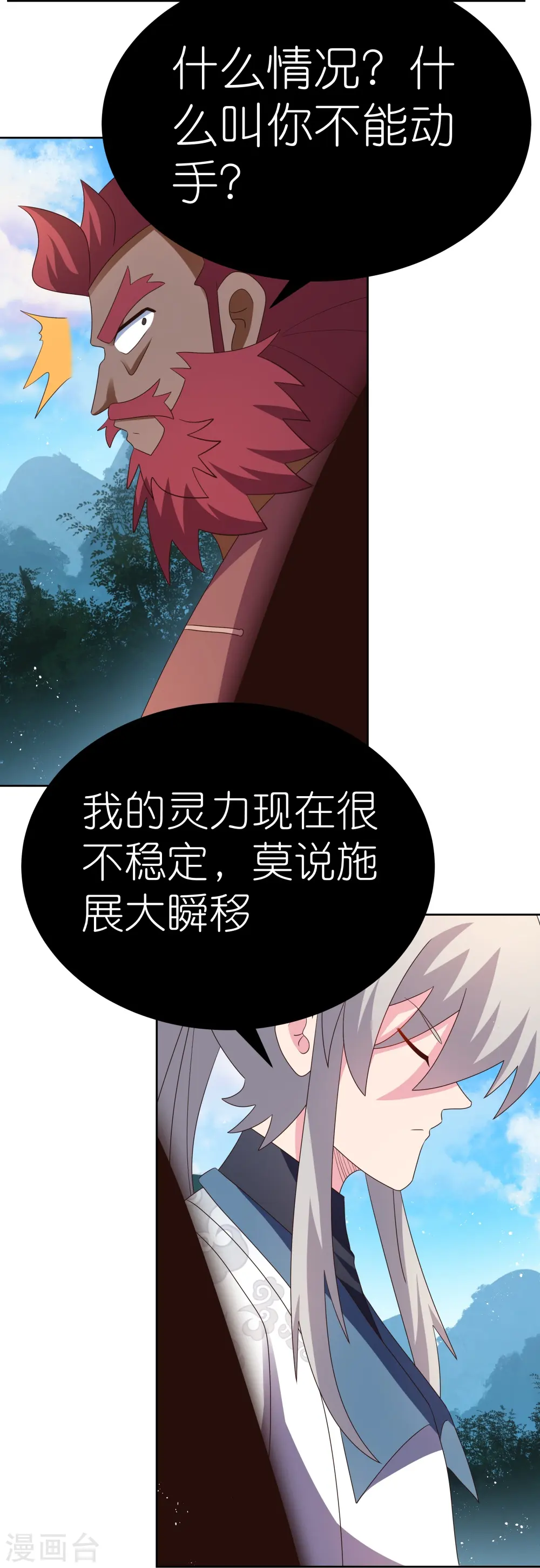 第408话 静观其变3