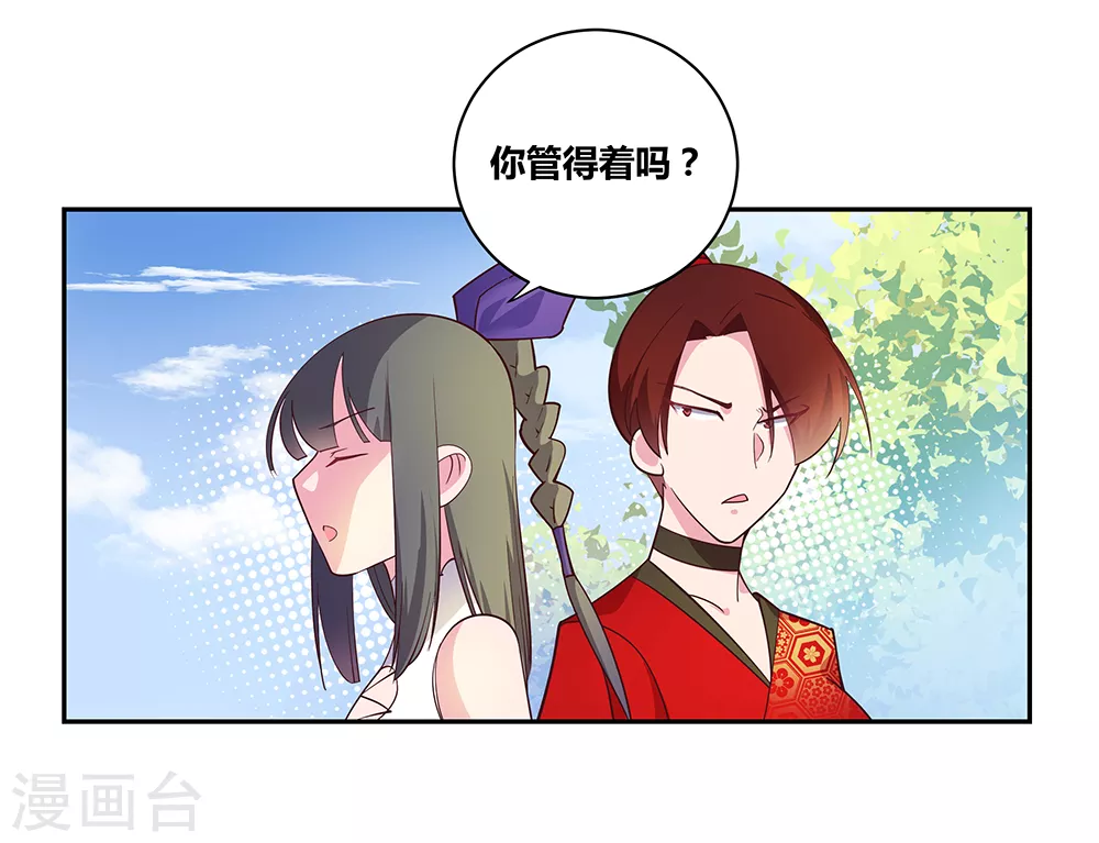 第31话 修炼18