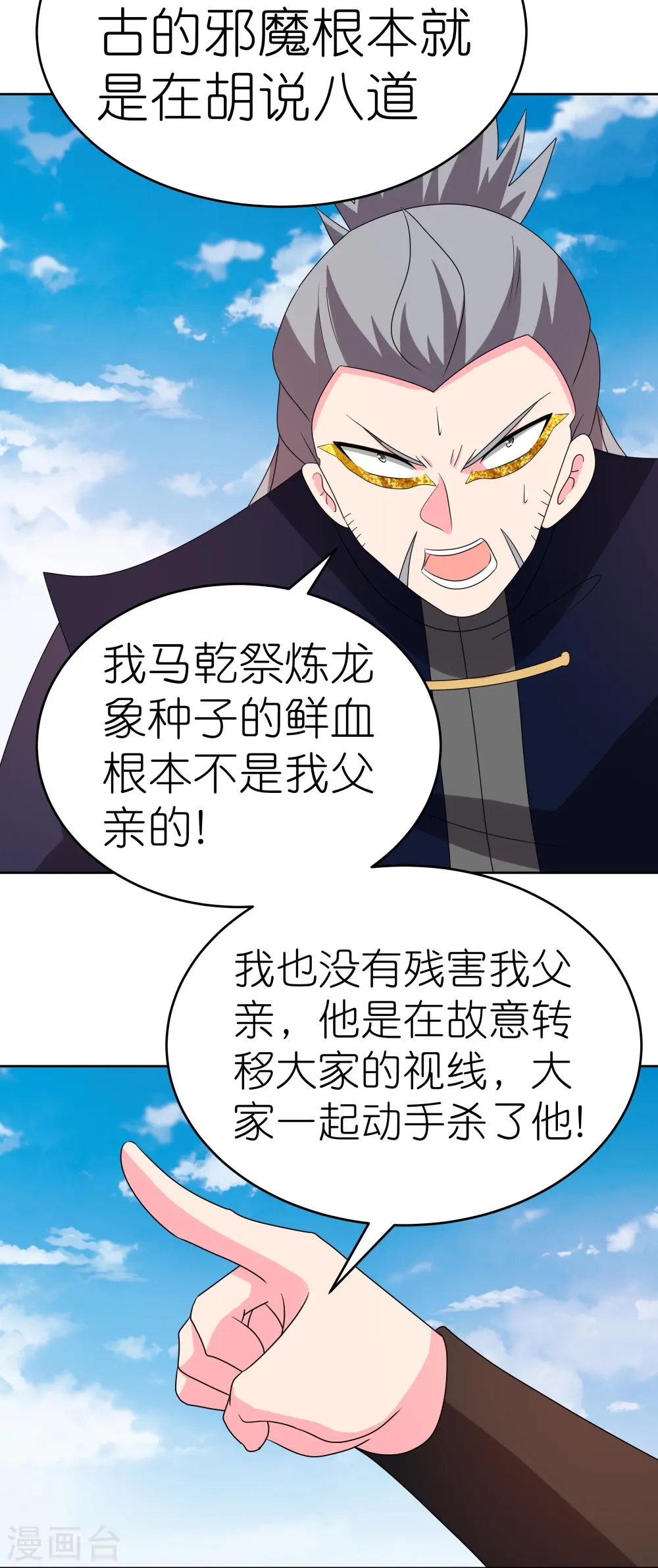 第456话 给我跪下4
