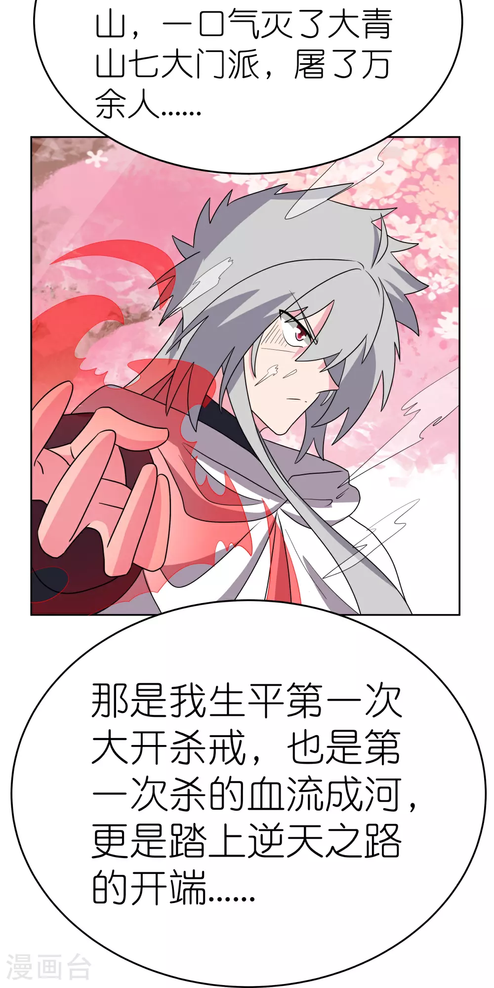 第495话 泉眼之宝22