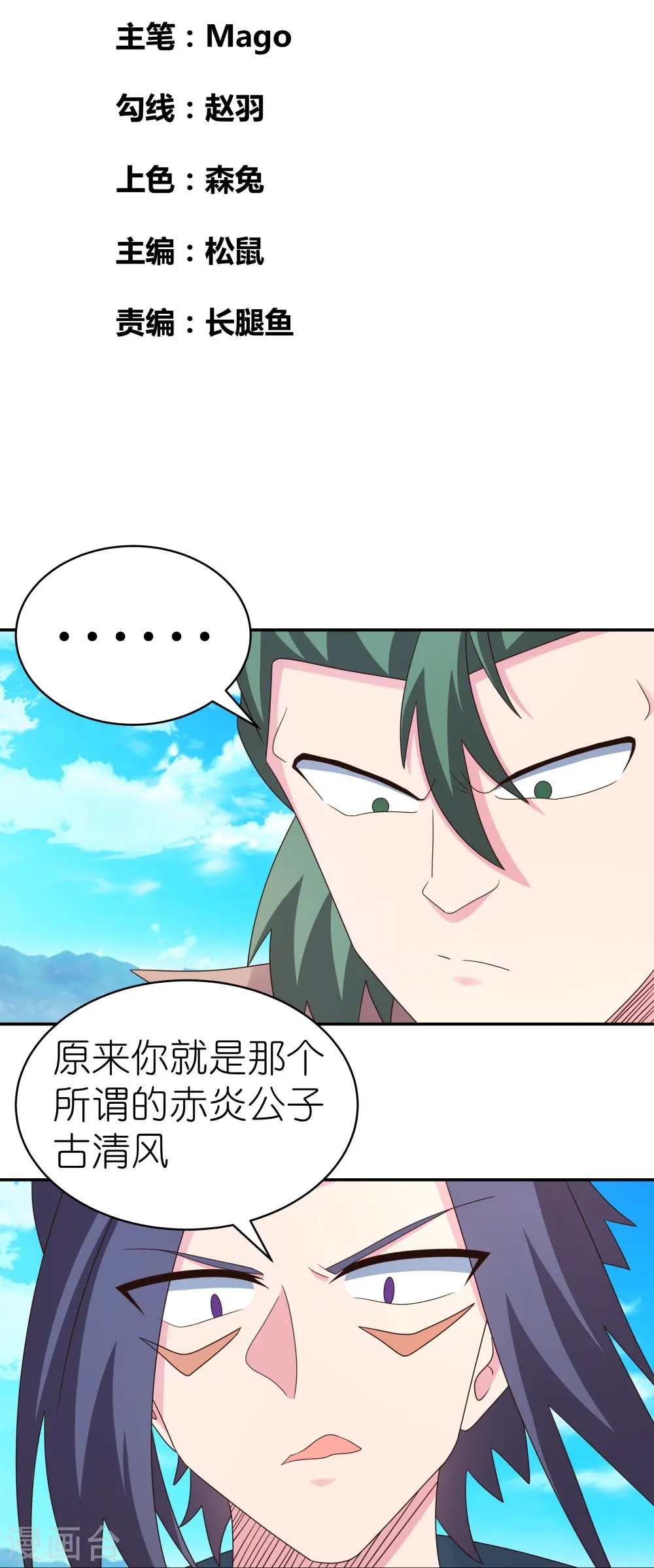 第363话 试探1