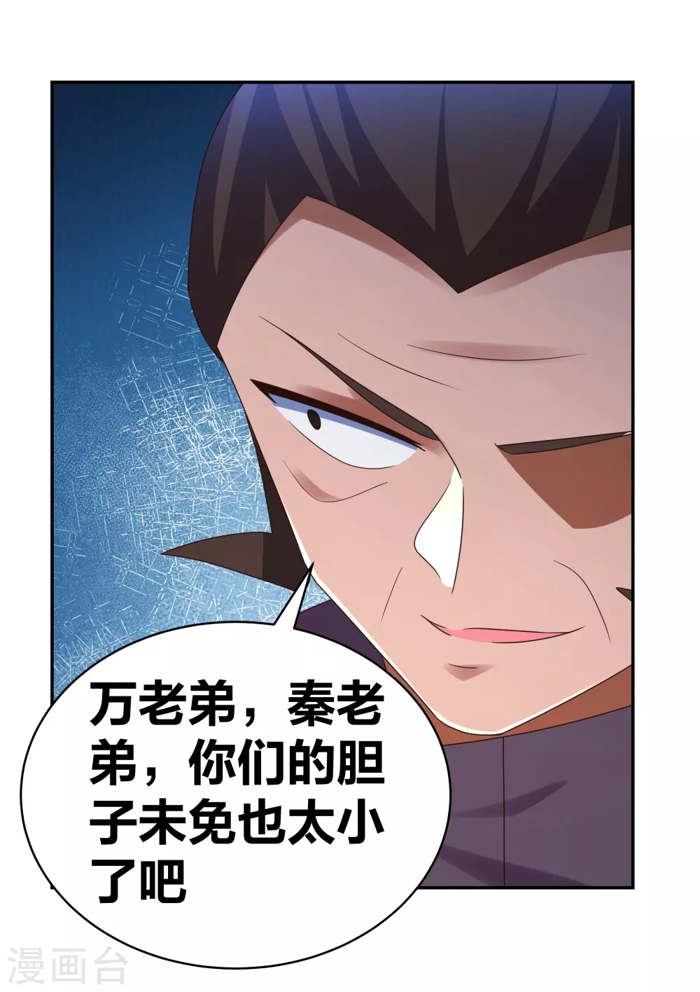 第293话 我啥也没干24