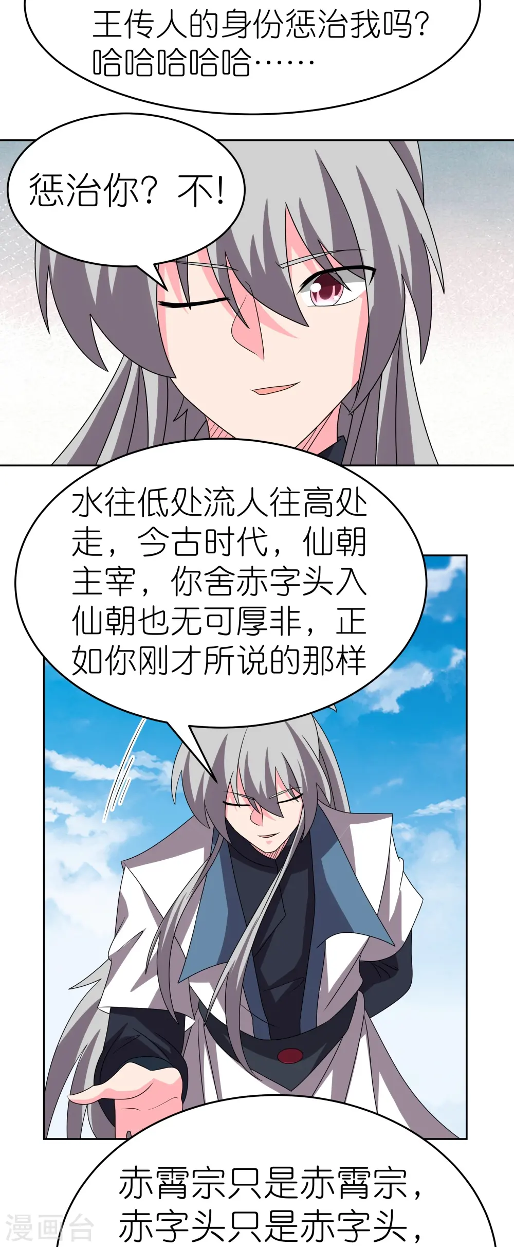 第455话 不共戴天20