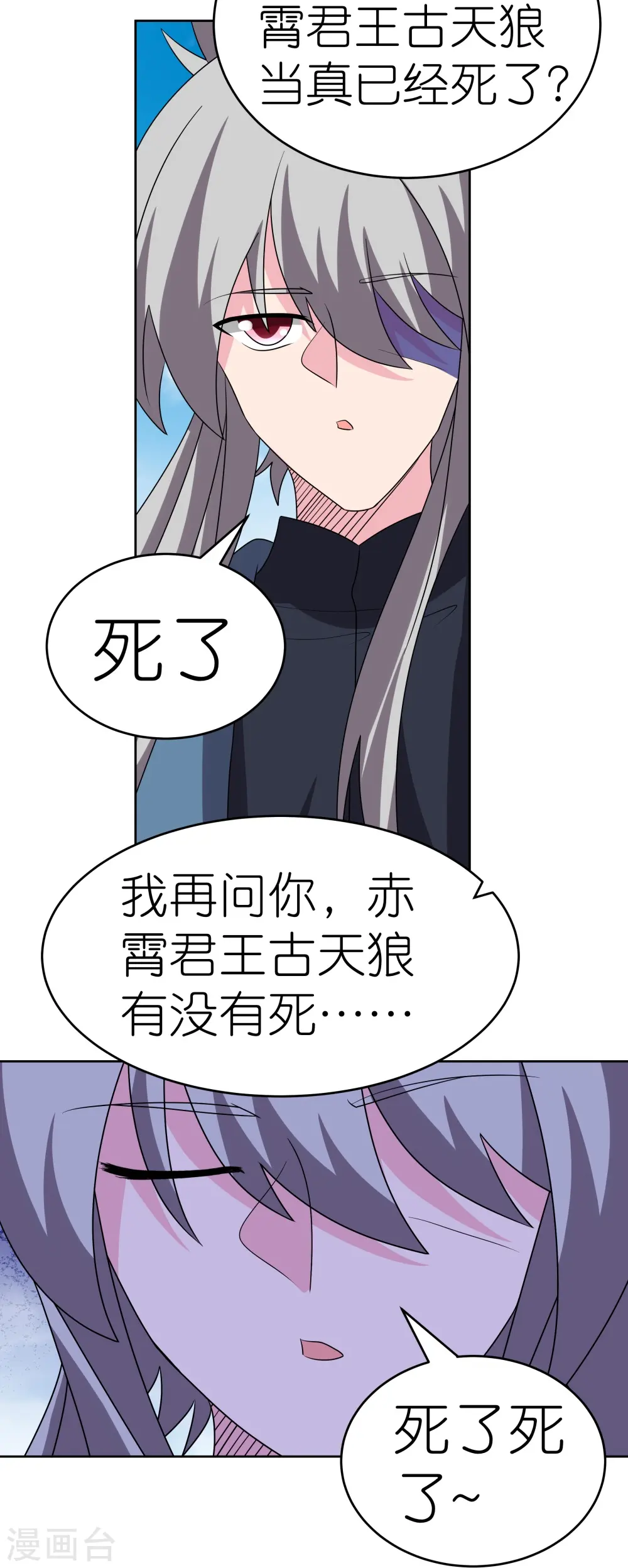 第462话 狼心狗肺18